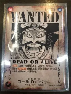 ロジャー　SP