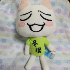 どこでもいっしょ　超かわいいぬいぐるみ　クリスマストロ　5周年　マスコット どこでもいっしょ 超かわいいぬいぐるみ クリスマストロ 5周年