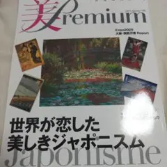 美Premium 2025 Autumn #46