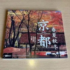 SYNFOREST 京都 春夏秋冬 画像集 CD-ROM