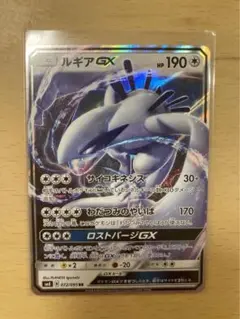 ポケモンカード ルギアGX RR1枚
