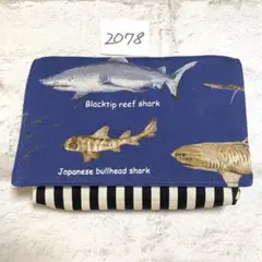 移動ポケット　2078