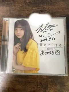 2025年最新】幾田りら reriseの人気アイテム - メルカリ