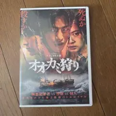 最終値下げ　レアDVD　オカカ狩り 韓国映画　主演　ソ　インダク