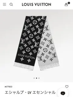 ルイ ヴィトン♡ エシャルプ・LV エセンシャル