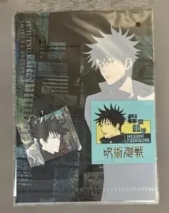 一番くじ 呪術廻戦 渋谷事変～肆～ 伏黒恵G賞クリアファイル H賞ラバーチャーム