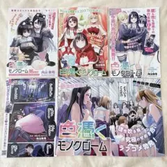 週刊少年マガジン 本誌 切り抜き 色憑くモノクローム 6枚セット