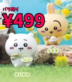 ちいかわ みんなでもぐもぐパーティ♪ ガチャ
