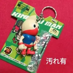 ☆キン肉マン×パンソンワークス キーホルダー キン肉マン 青 【汚れ有注意】