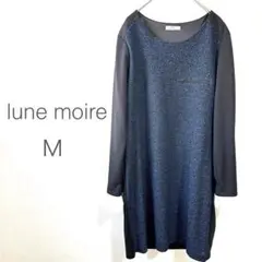 lune moire 長袖 ワンピース M フォーマル ツイード 黒 青
