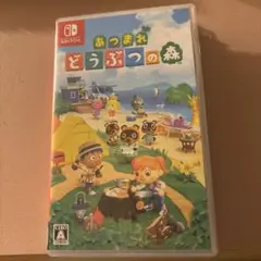 あつまれ どうぶつの森