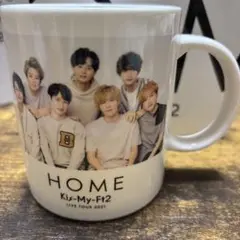 Kis-My-Ft2❤︎HOME❤︎LIVEツアーマグ