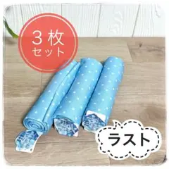 ラスト１点　接触涼感生地 同色３枚セット ブルー星柄　ひんやりクール　はぎれ