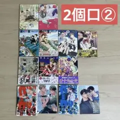 【2個口の②】BLコミックセット