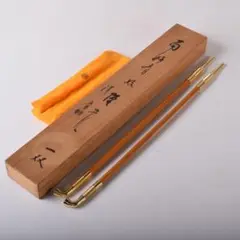 金工師　木村清斎作　而妙斎好　煙管　一對　共布共箱　C　7787 tabakobonn-66_1.jpg