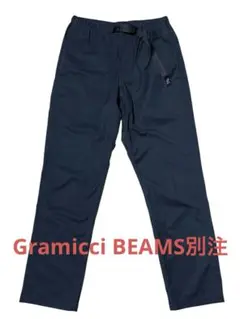 Gramicci グラミチ BEAMS別注 ストレッチクロップドパンツ S