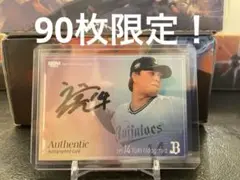 BBM2025 オリックス・バファローズ 宇田川優希