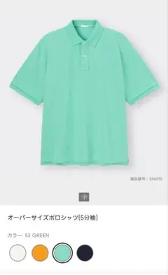 ジーユーGUオーバーサイズポロシャツ グリーン M