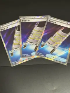 ポケモンカード　夜のタンカSR3枚セット