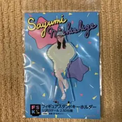 道重さゆみ　アクリルスタンドキーホルダー　FSK イベント :: SAYUMINGLANDOLL～SAMSALA～ :: 道重さゆみ LIVE