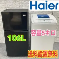 104 洗濯機 冷蔵庫 コンパクトサイズ 小さめ 一人暮らし 単身向け 小型