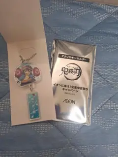 イオンに集え！全集中夏祭りキャンペーン　嘴平伊之助