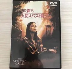 この森で天使はバスを降りた （'96米）DVD