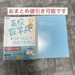 高校数学Aをひとつひとつわかりやすく。改訂版