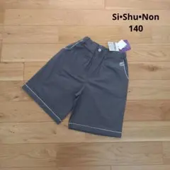 新品 シシュノン ハーフパンツ 140