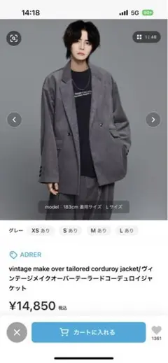 アドラー コーデュロイ セットアップ グレー