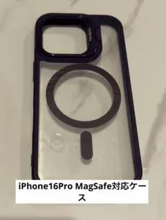 【新品未使用】iPhone16Pro用ケース　マグセーフ対応 パープル