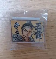 キングダム展ピンバッジ　王賁
