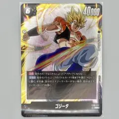 ゴジータ SR 迫り来る脅威 FB06-097 フュージョンワールド