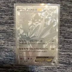 【特価】ディアルガEX XYB 019/018 セット売り ×3枚 特価】ディアルガEX XYB 019/018 セット売り ×3枚 - メルカリ