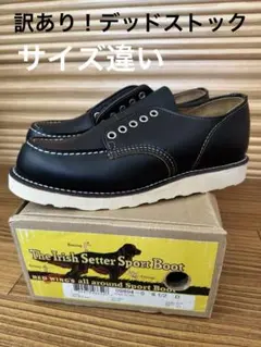 訳あり！★RED WING オックスフォード 9894 ブラック rw-9894-7.jpg
