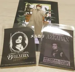 ハリーポッター HarryPotter グッズ 3点セット