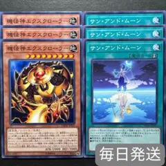 遊戯王　機怪神エクスクローラー　サンアンドムーン　ノーマル　計６枚　糾罪巧　②