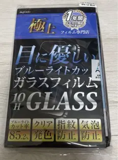 早い者勝ち❗️Agrado iPhone12mini ブルーライトカット フィルム