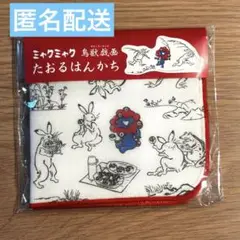 ミャクミャク　鳥獣戯画　たおるはんかち　大阪 万博