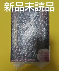 Ωの花燭 共鳴恋情 1