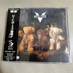 BEAT BOYS ビートボーイズ登場!! B