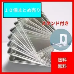 【人気商品】マグネットローダー＆スタンド10個セット