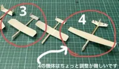 つまようじサイズ(6〜8cm)の手作りミニチュア紙飛行機 2機セット(パート2)