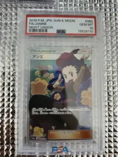 2025年最新】アンズ sr psa10の人気アイテム - メルカリ