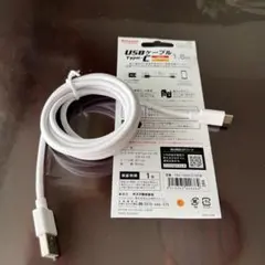 USBケーブル　TYPE-Ｃ