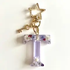 【B品】かすみ草　イニシャルキーホルダー　T パステルカラーパープル