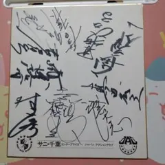 2025年最新】真田広之 サインの人気アイテム - メルカリ