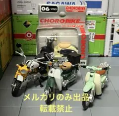 チョロバイ　はたらくバイク　名車６車種　「未開封」 チョロバイ はたらくバイク 名車6車種 「未開封」 チョロバイ
