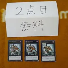 キングレムリン 3枚セット