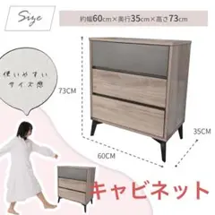 人気商品❣️ キャビネット チェスト サイドボード サイドチェスト ブラウン 収納